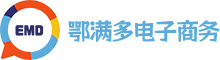 鄂满多电子商务